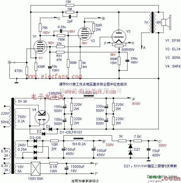 音频电路中的805单端胆机电路原理图  第1张