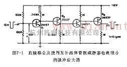 线性放大电路中的脉冲微功率放大器电路图的设计  第1张