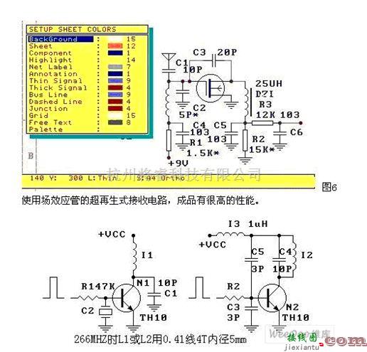 超再生接收和ASK发射电路的基本应用  第4张