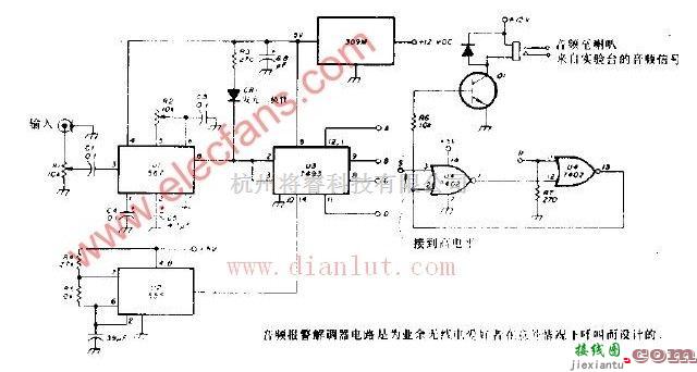 音频报警解调器电路的介绍  第1张