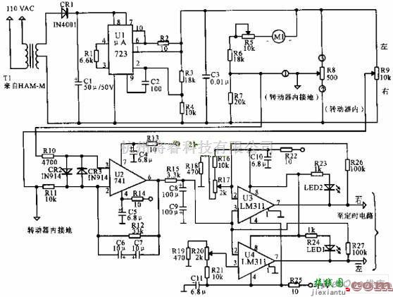 控制电路中的天线方位控制电路原理图  第1张