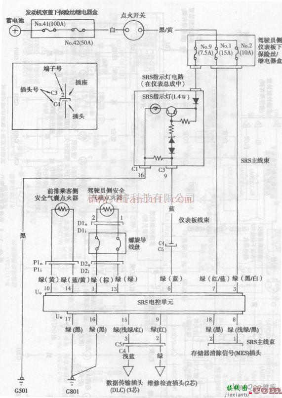 基础电路中的雅阁轿车安全气囊电路的设计  第1张