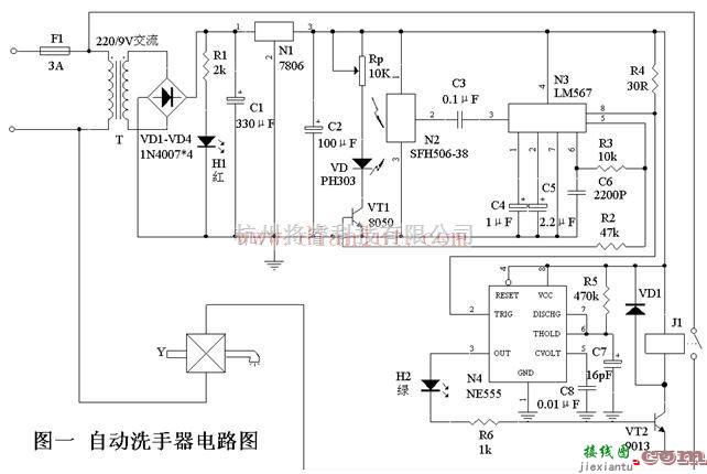 基础电路中的洗手器与干手器的自动电路的设计  第1张