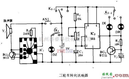 基础电路中的三轮车转向讯响器电路设计图  第1张