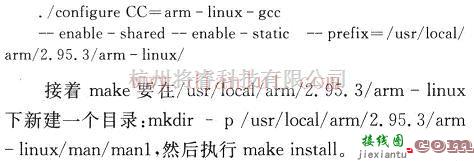 基础电路中的MiniGUI基于在OMAP5912的开发板上的移植  第5张