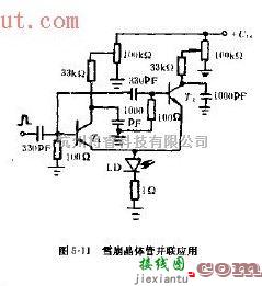 基础电路中的雪崩晶体管电路分析  第2张
