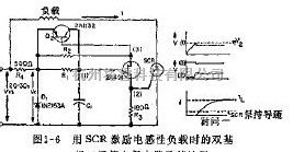 电源电路中的新型双基级二极管自保电路搭配激励电感性负载  第1张