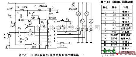 采用SH816的多功能彩灯控制电路  第1张