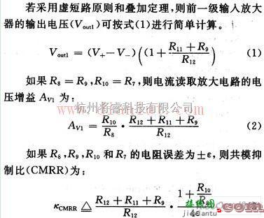 基础电路中的CMOS集成电路瞬态电流传感器电路  第3张