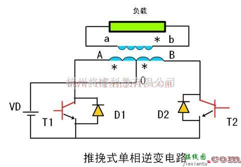 电源电路中的采用推挽式电路设计单相逆变器  第1张