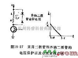 电源电路中的二极管和齐纳二极管构成的电压保护及电流衰减电路  第2张