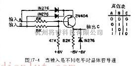 电源电路中的晶体管的异门电路  第1张