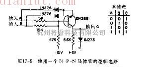 电源电路中的晶体管的异门电路  第2张