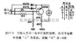 电源电路中的晶体管的异门电路  第3张