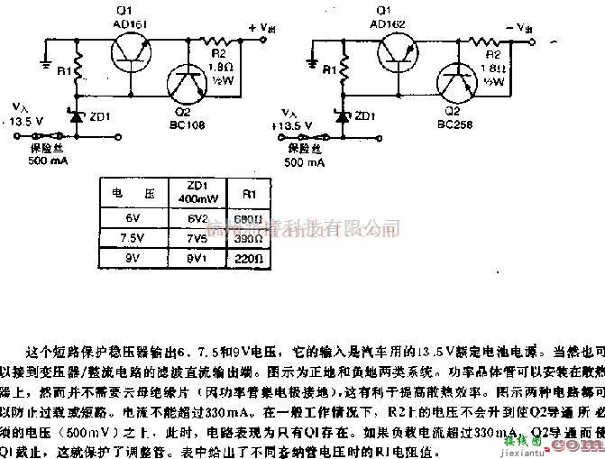 电源电路中的具有短路保护的低压稳压器电路原理图  第1张