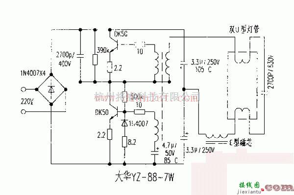 电源电路中的大华YZ-88-7W电子镇流器电路原理图  第1张