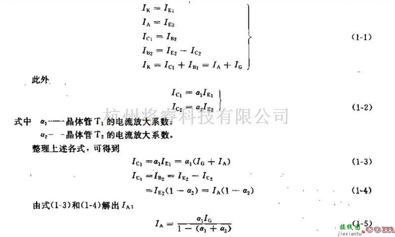 电源电路中的晶闸管的工作原理介绍  第3张