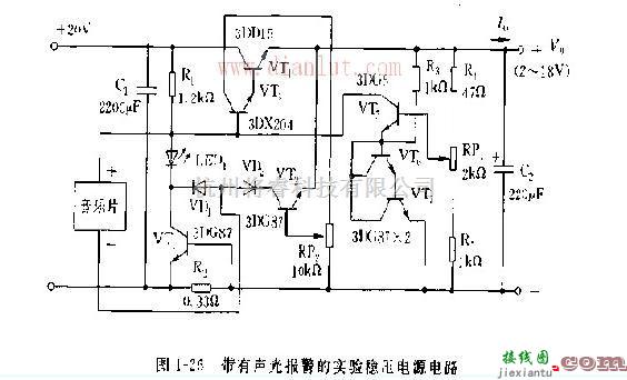 电源电路中的声光报警实验稳压电源电路  第1张