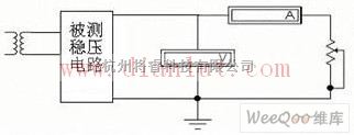 电源电路中的介绍稳压电源性能测试电路及其指标  第1张