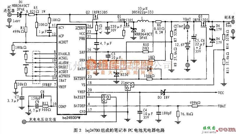 电源电路中的利用BQ24700组成的笔记本电池充电器  第1张