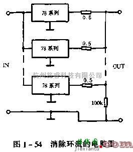 电源电路中的78系列及LM317三端稳压器的并联扩流及典型应用电路  第1张