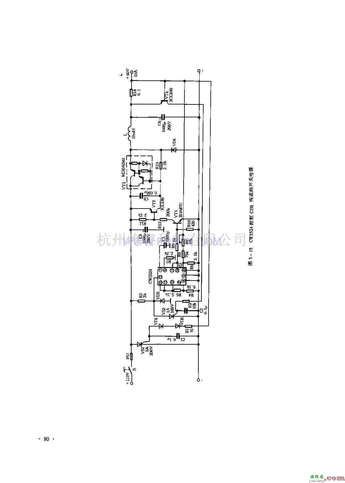 电源电路中的CW3524控制CTR构成的开关电源  第1张