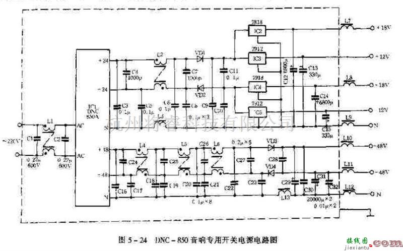 电源电路中的音响功放用的100W开关电源  第1张