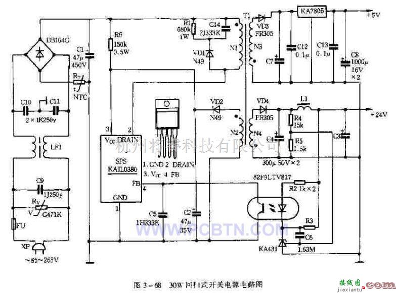 电源电路中的采用傻瓜型功率开关制作开关电源  第1张