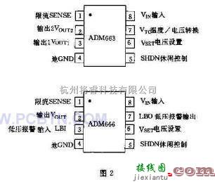 电源电路中的低功耗电源稳压器ADM663/666  第2张