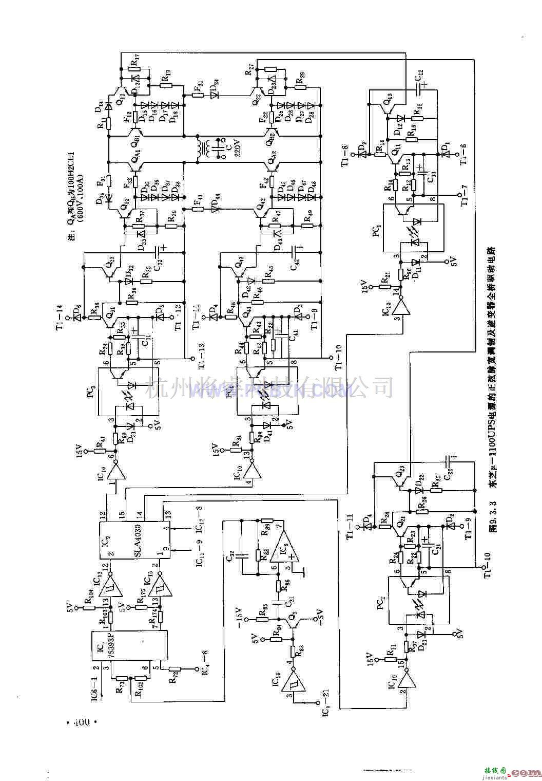 电源电路中的东芝μ-1100UPS电源的驱动电路  第1张