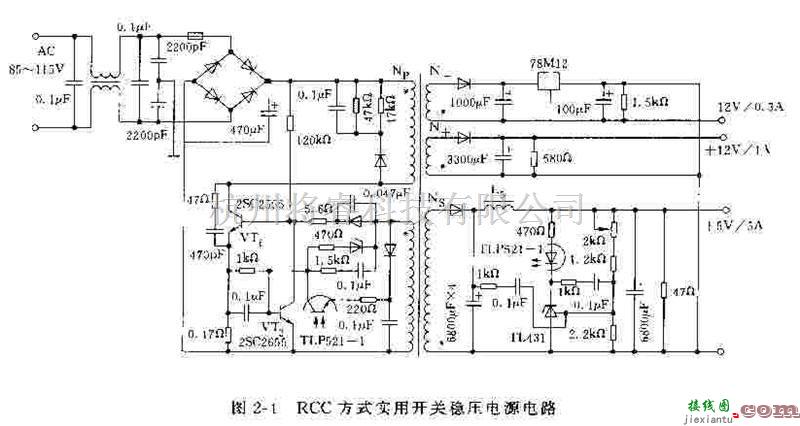 电源电路中的简介各种开关稳压电源的典型方式  第2张