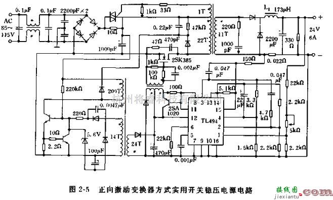 电源电路中的简介各种开关稳压电源的典型方式  第3张