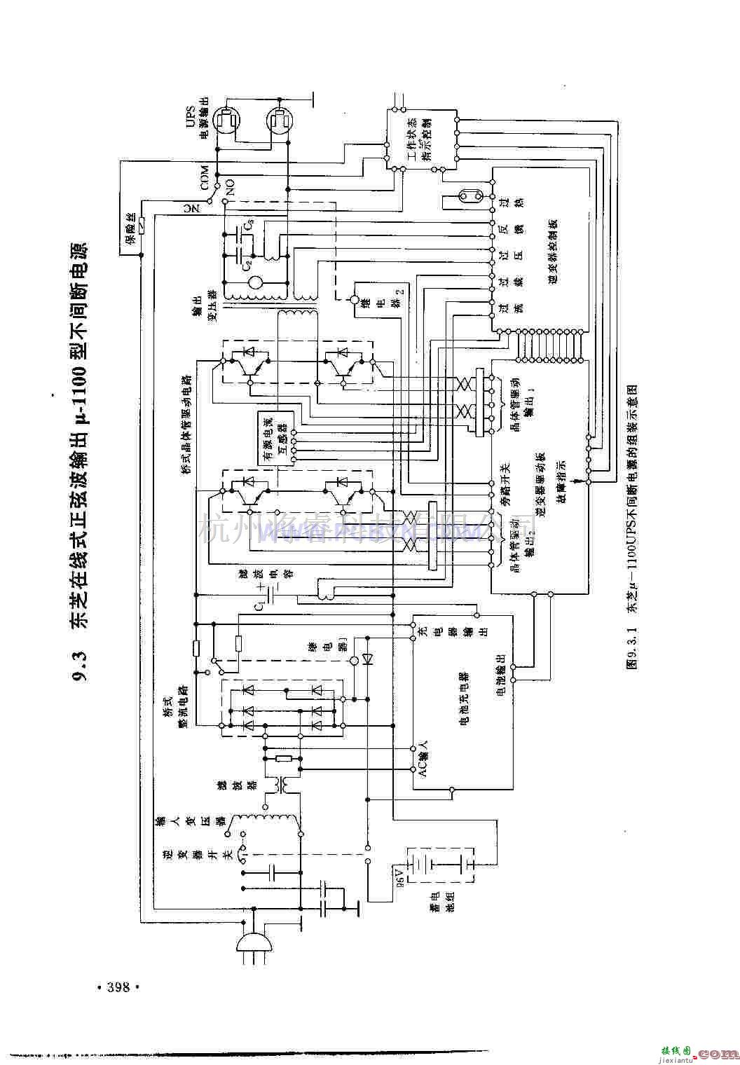 电源电路中的东芝μ-1100UPS不间断电源  第1张