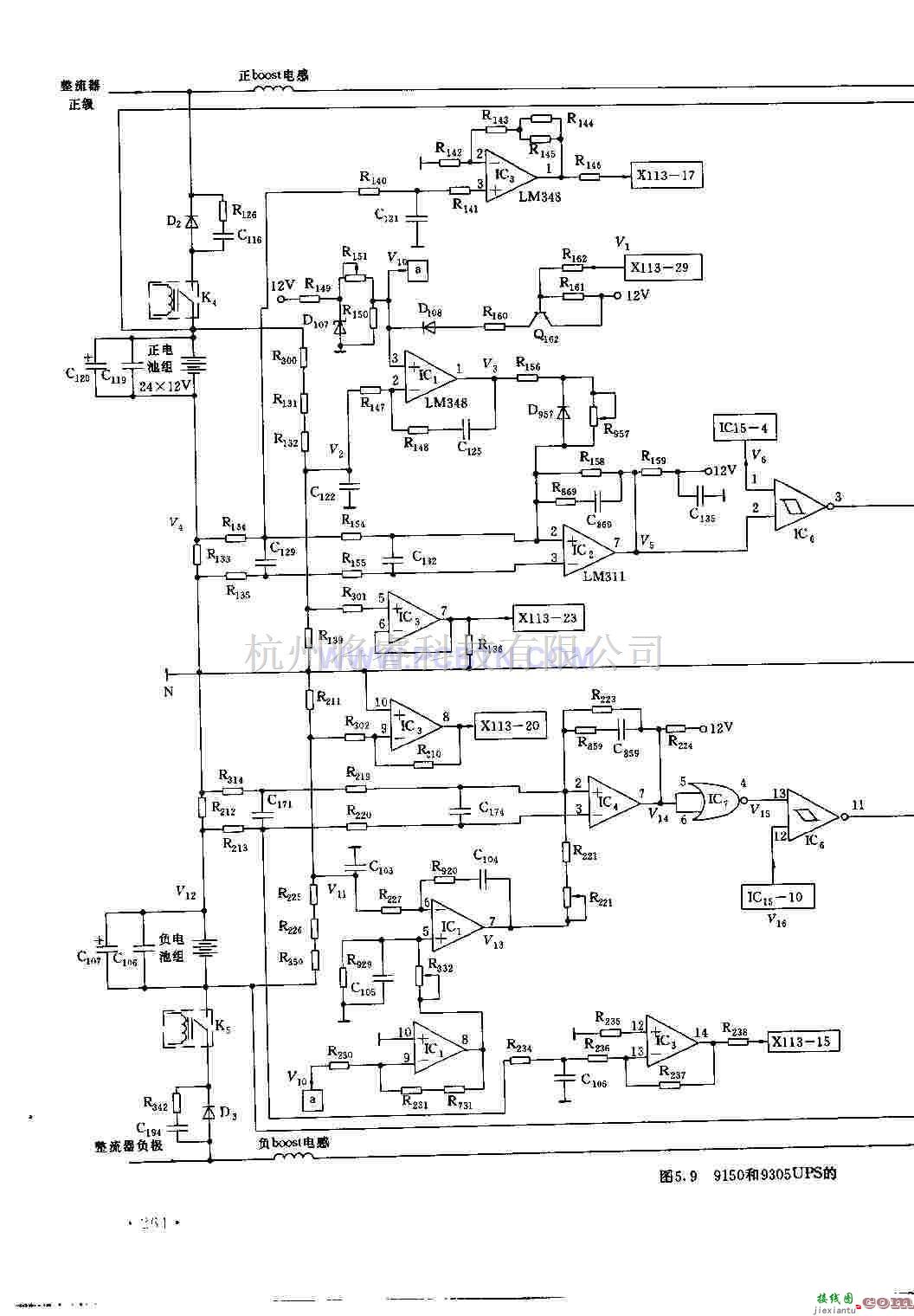 电源电路中的9150和9305UPS的整流滤波电路  第1张