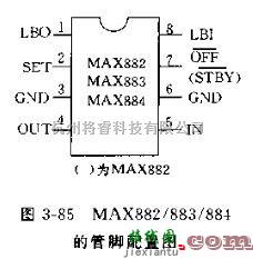 电源电路中的MAX882/883/884线性集成稳压器应用电路及注意  第1张