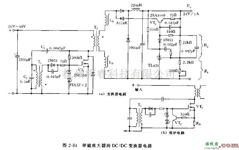 电源电路中的带磁放大器的DC/DC变换器电路  第1张