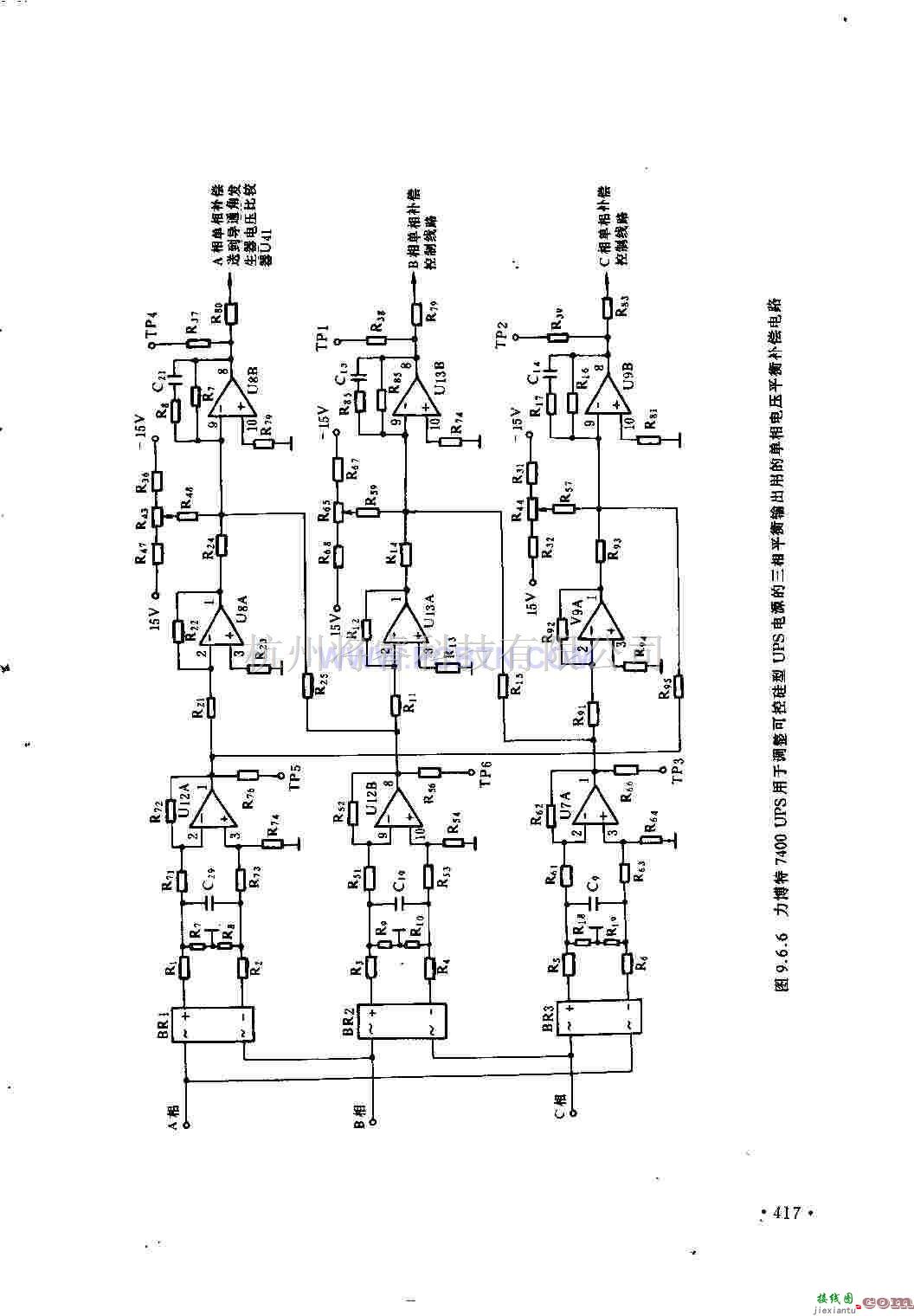 电源电路中的单相电压平衡补偿电路  第1张
