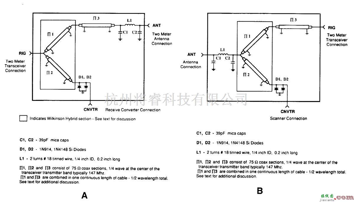 开关电路中的自动收发转换开关  第1张