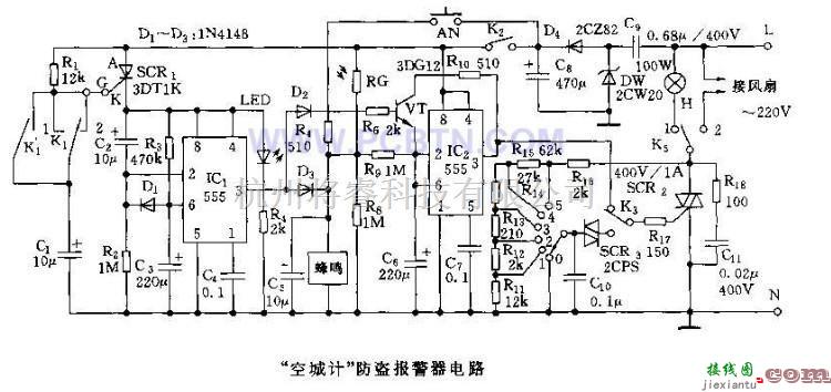 自制空城计防盗报警器  第1张