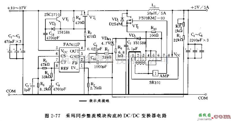 电源电路中的采用同步整流模块构成的DC/DC变换器电路  第1张