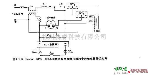 电源电路中的自动稳压器及继电器的介绍  第2张