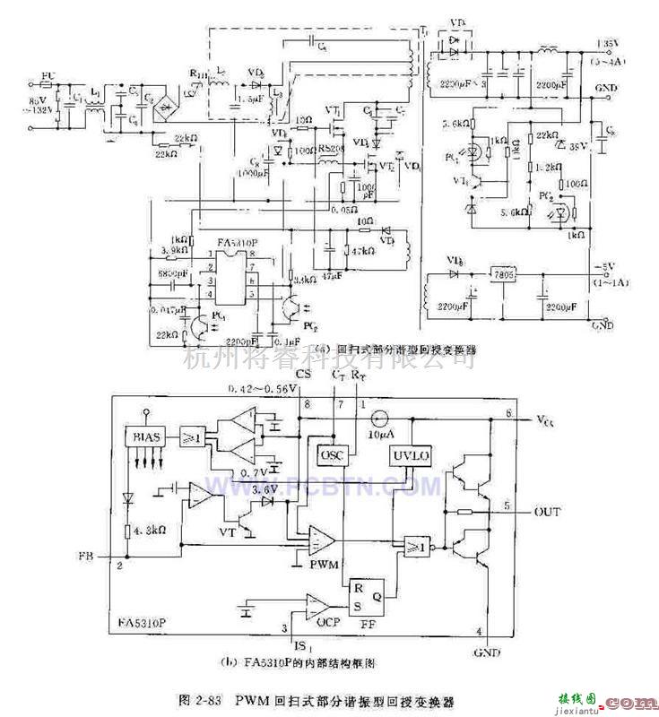 电源电路中的PWM回扫式部分谐振回授变换器电路  第1张