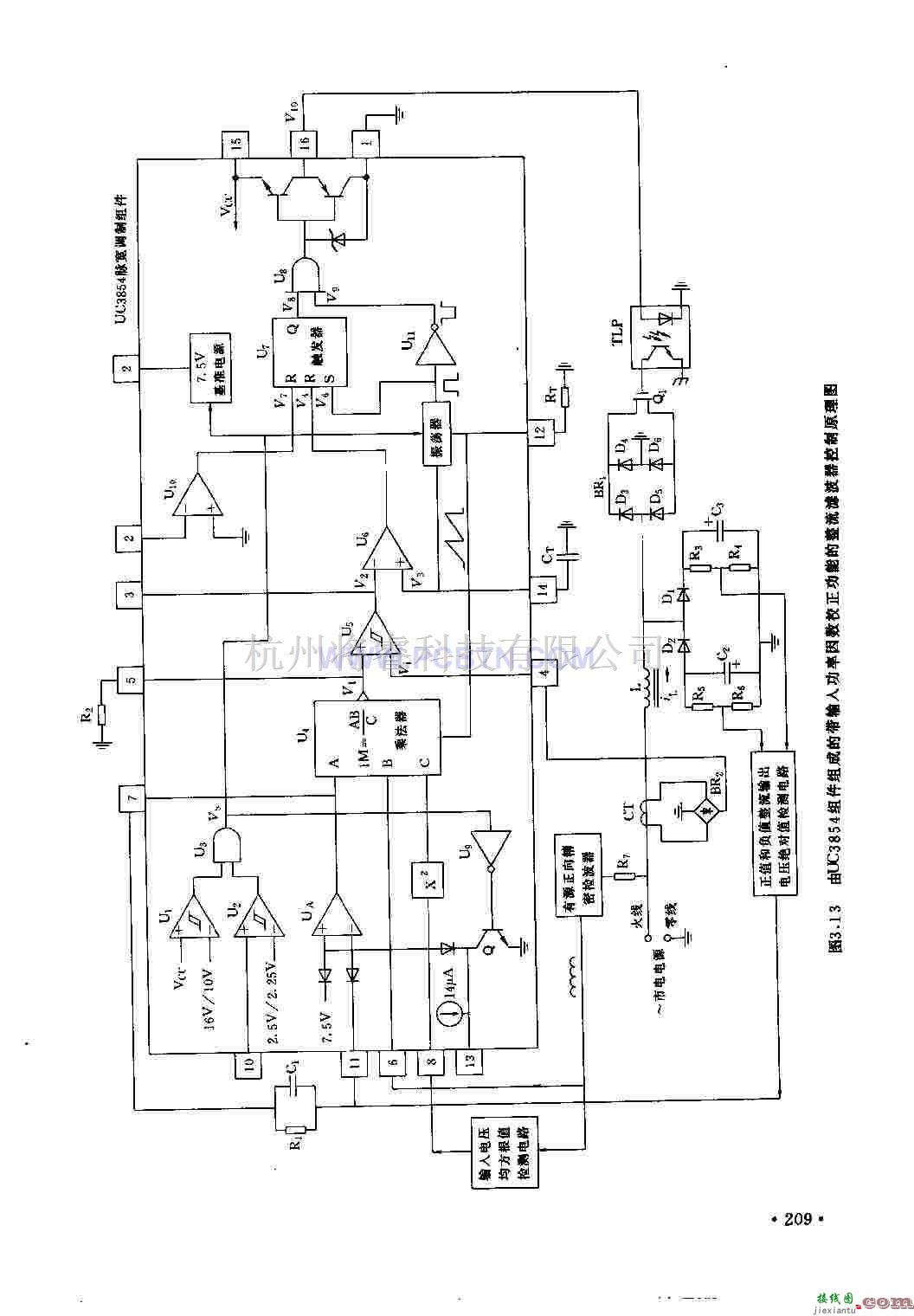 电源电路中的UC3854组成的带功率因数校正功能的整流滤波器  第1张