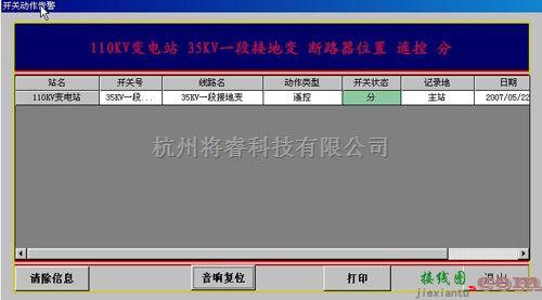 电源电路中的电力监控：安科瑞电力监控组态软件在配电系统中的应用  第8张