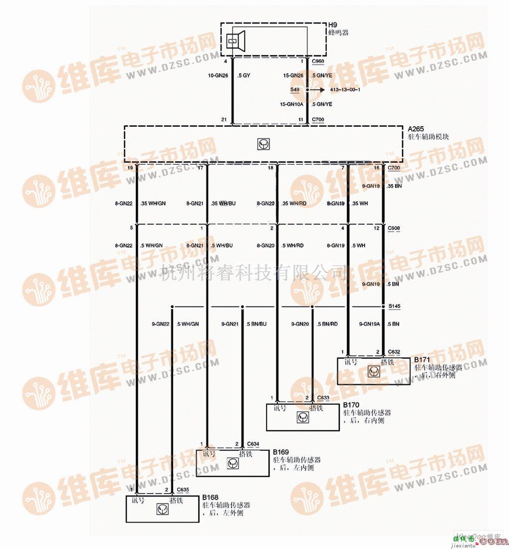 福特中的福特福克斯汽车后保险杆电路图  第1张