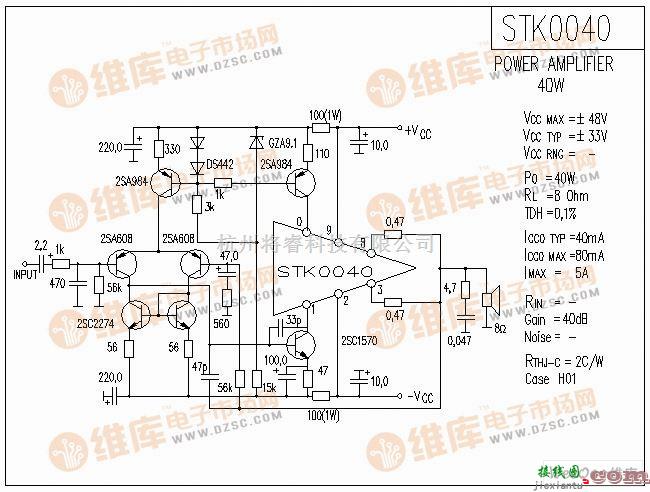 集成音频放大中的STK0040功放电路图  第1张