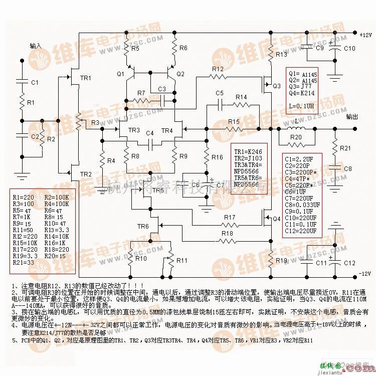 耳机放大中的K214/J77单端耳机放大器电路图  第1张