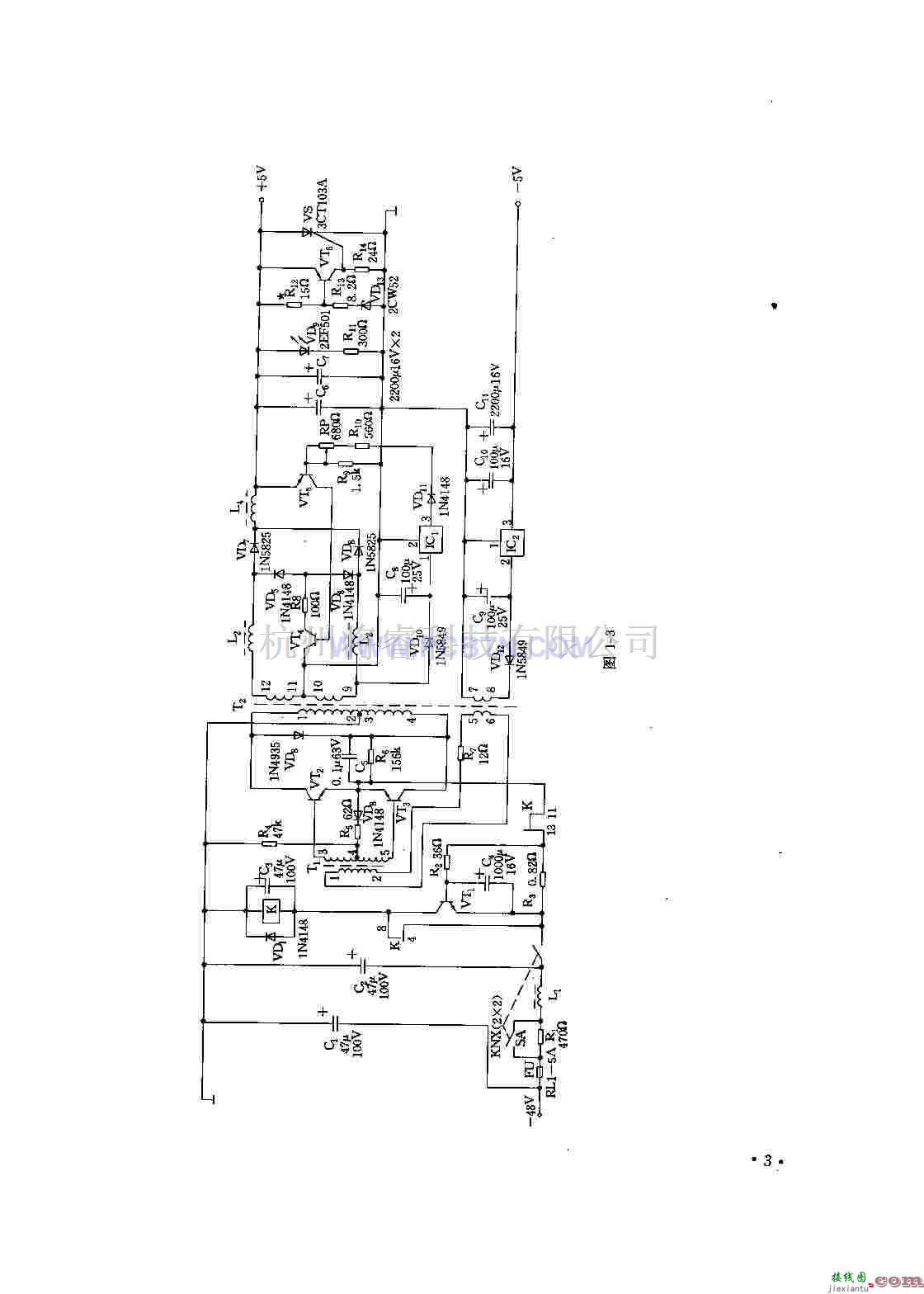 电源电路中的稳压电源电路  第1张