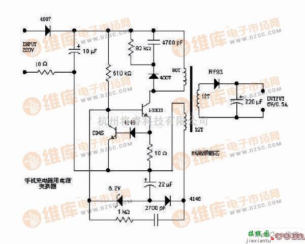 手机维修中的手机充电器电路  第1张