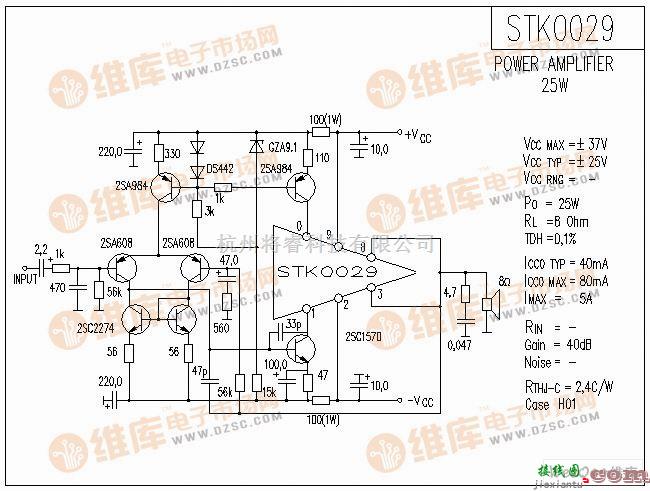 集成音频放大中的STK0029功放电路图  第1张